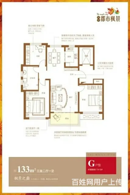 威海环翠区都市枫景三室赠送全屋装修家具家电低首付 - 图片 2