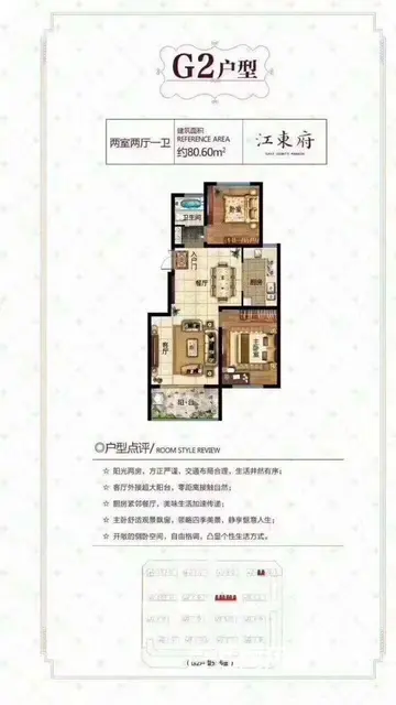 长江通道旁泰兴江东府湿地公园，单价六千五到七千，户 - 图片 4