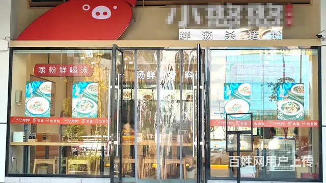 （老板本人）岳麓区地铁口、金融商业广场精装粉面馆优价转让 - 图片 6