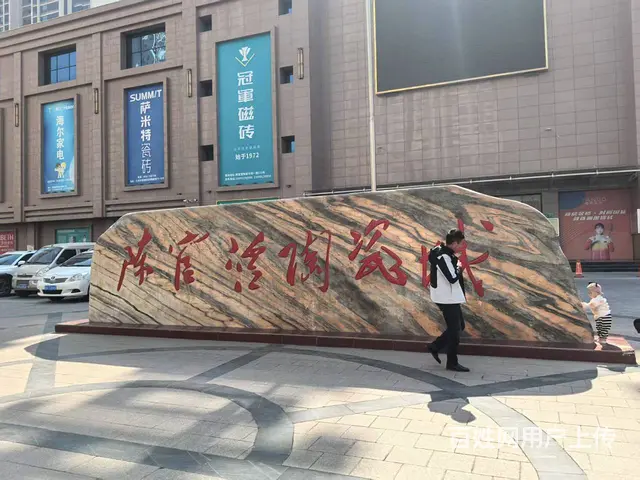 8972（铺联邦）陈官营陶瓷城商场店铺寻觅有缘人 - 图片 2