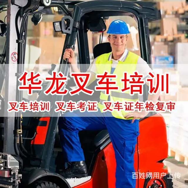 叉车培训考证 - 图片 4