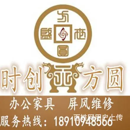 全北京各类办公家具维修 安装 拆装 专业家具服务 - 图片 1