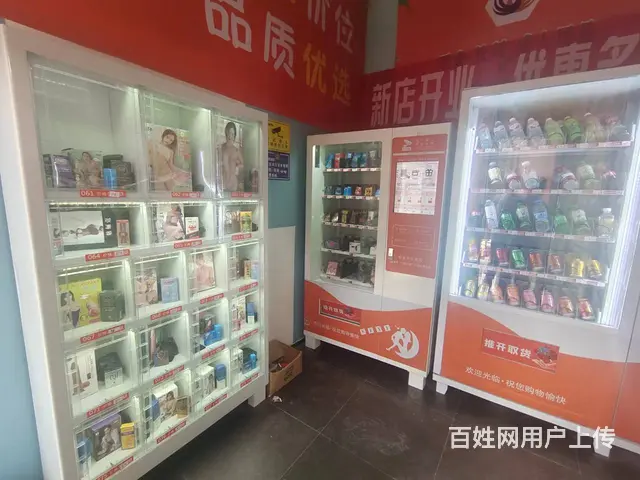 B个人一青年路成人用品带饮料机店对外整体转让 - 图片 3