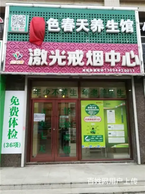 江南紫金江尚小区养生馆门市空兑（饭店勿扰） - 图片 1