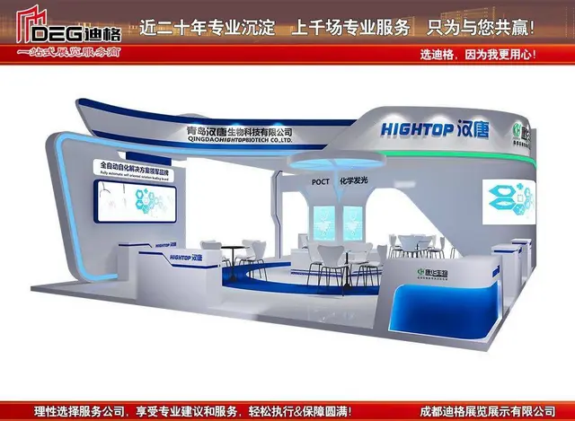 提供成都国际网络直播产业博览会展台设计搭建 - 图片