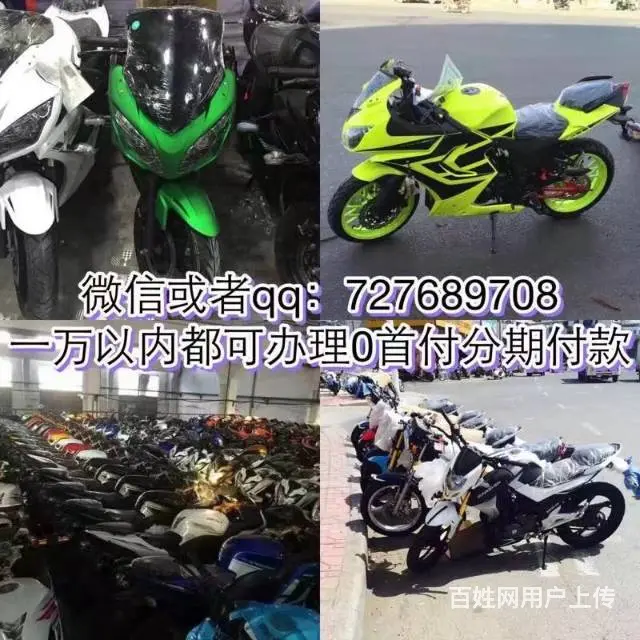 全新摩托车,不管什么车款,9千以下都可0首付购车 - 图片 4