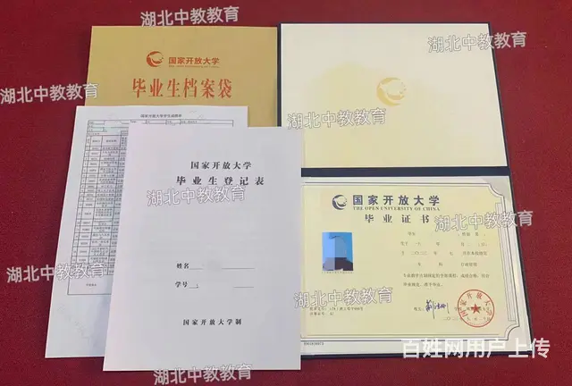 开放大学报名时间和截止时间-打破信息差 - 图片 2