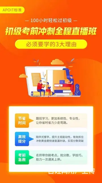 初级会计通关营 - 图片