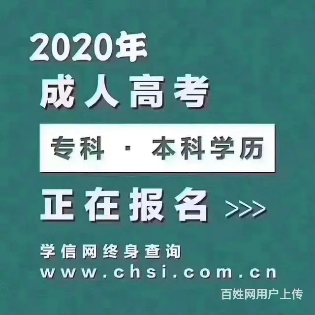 大专文凭学信网可以查吗目前有么条件可以报名呢 - 图片