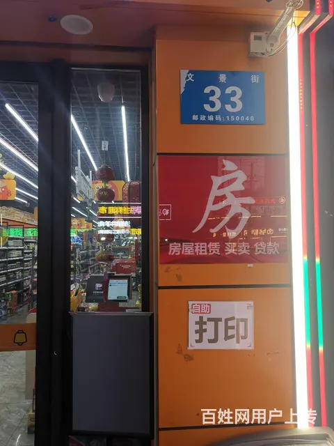 超市转让 - 图片 7
