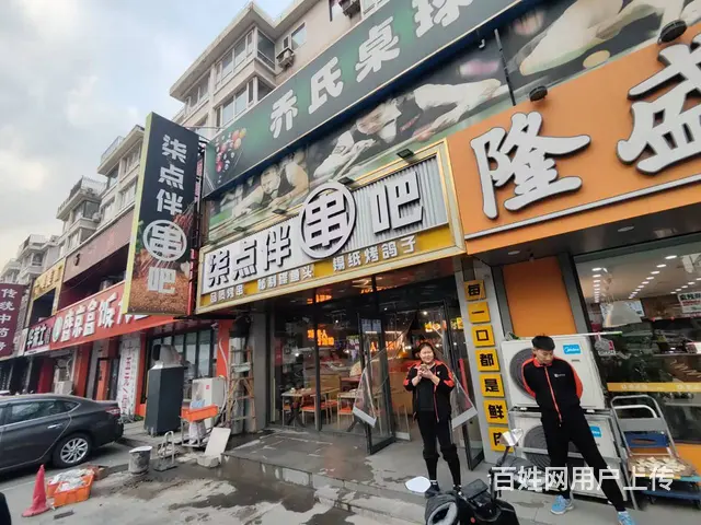 皇姑昆山西路塔湾大门脸串店出兑： - 图片 4