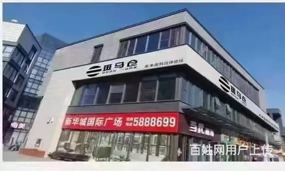 爱她就带她来斑马仓省时省钱省心省力装新家 - 图片 8