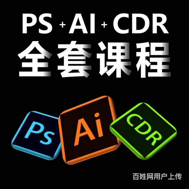 学平面设计到春华 - 图片