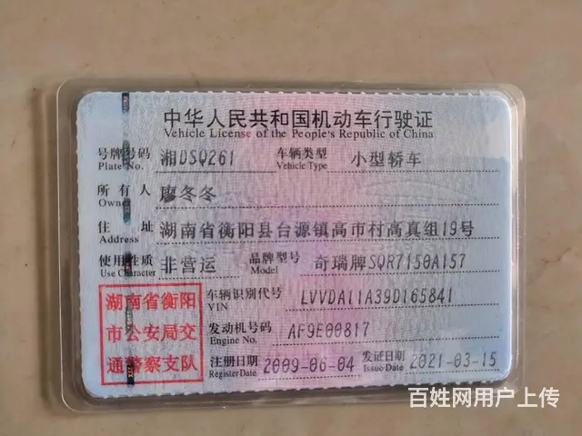 奇瑞 旗云 2008款 1.5 手动 舒适版 - 图片 11
