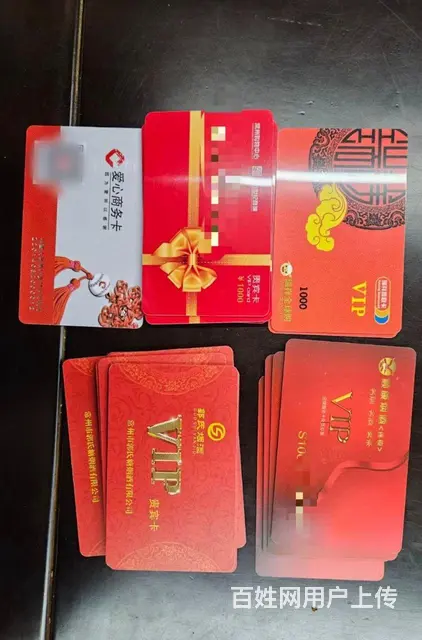 常州市哪里回收瑞祥卡？瑞祥全球购瑞祥商联卡爱心商务 - 图片 1