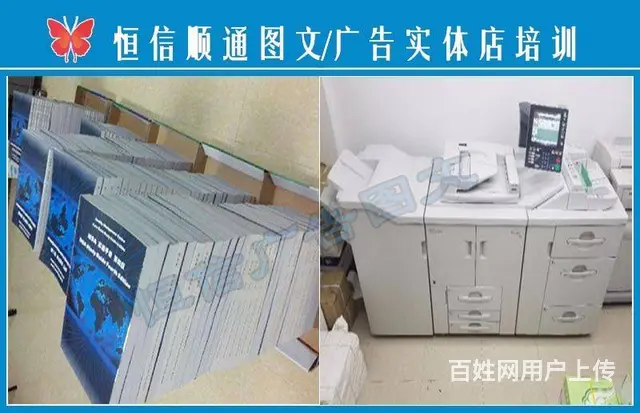 图文快印行业前景怎么样 - 图片 7
