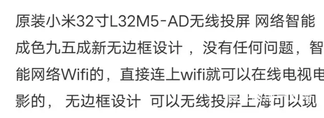 小米 电视机 - 图片 3