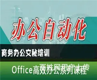 乌鲁木齐电脑办公软件课程培训班 每月开班常年招生 - 图片