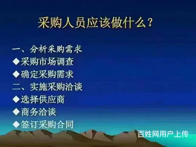 苏州吴江采购培训内容有哪些 - 图片 3