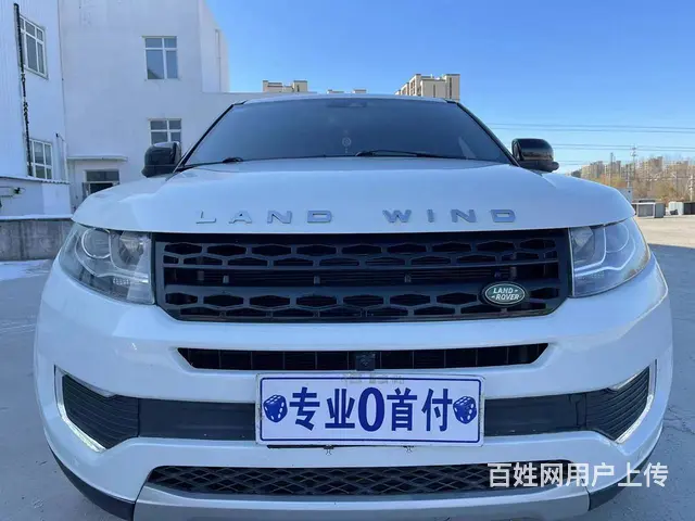 陆风X7 2016款 2.0T 手自一体 全景尊贵版 - 图片 2