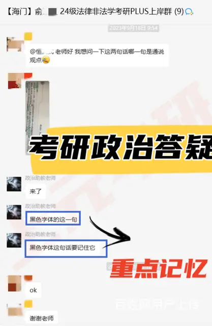 常州考研答疑日常 - 图片 1