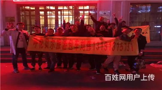 呼伦贝尔陈巴尔虎旗漠河五日游呼伦贝尔草原 - 图片 2