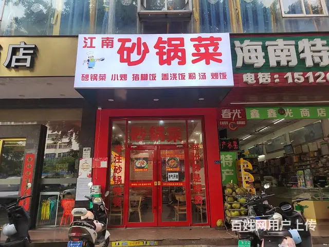 （51旺铺推荐）滨涯路56平江南砂锅菜转让 - 图片 1