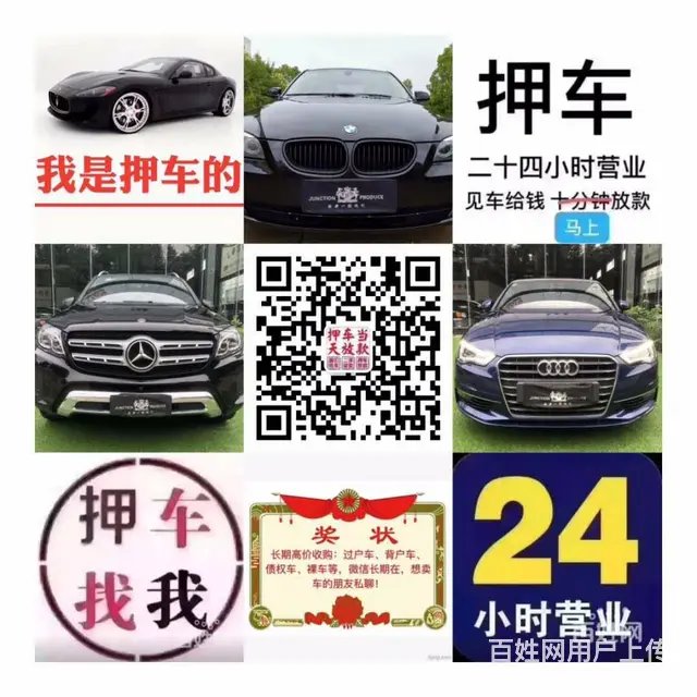 金溪汽车抵押贷款-高价收抵押车-收按揭分期车 - 图片 1