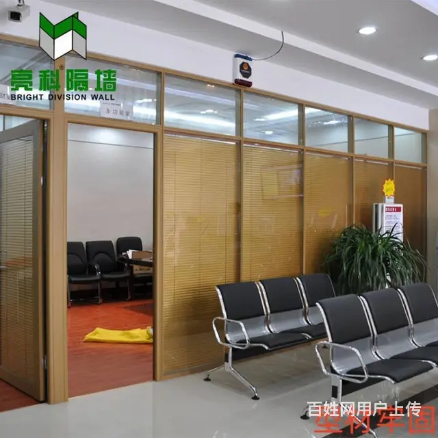 山东枣庄玻璃隔断加百叶凸显不同风格 - 图片 1