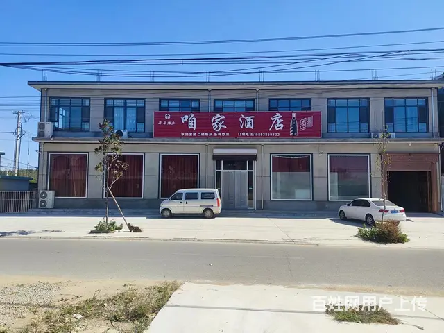 (58今铺)河东好地段 咱家酒店 承接喜宴 - 图片 1