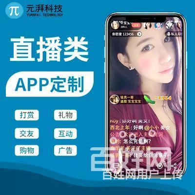 搭建付费直播网站多少钱,手机直播软件怎么开发