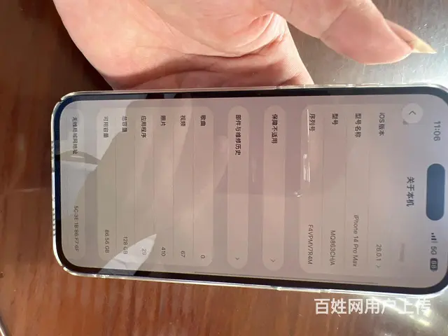 苹果14pm国行 - 图片 1