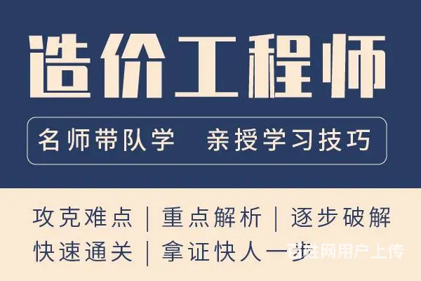 盐城哪里有水电安装预算培训班？安装预算金石学习 - 图片