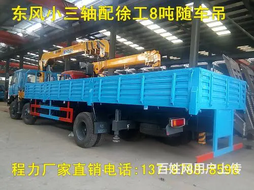 东风徐工8吨4节臂臂长参数 - 图片 3