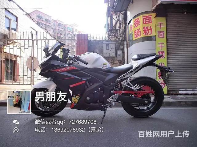 出售最新款r3高低，350cc水冷双杠，双化油最高 - 图片 1
