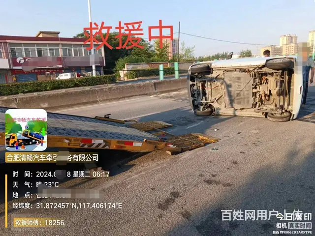 合肥拖车  搭电  送水 送油  换电瓶 补胎 - 图片 2