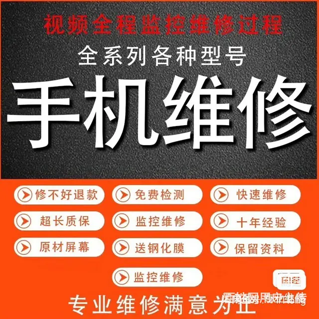 吉林市维修手机，爆屏修复，更换原屏副厂屏幕 - 图片