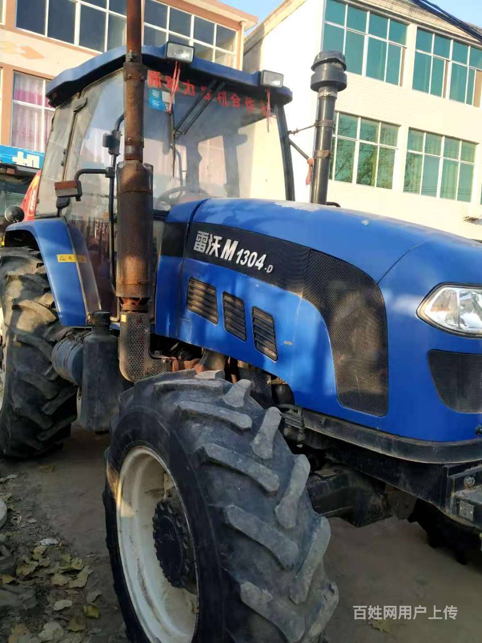 出售一台15年雷沃1304拖拉机