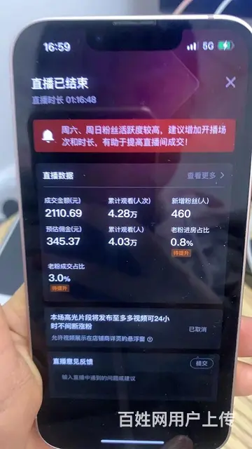 无人挂机项目，非常稳定，日常收益500元 - 图片 5