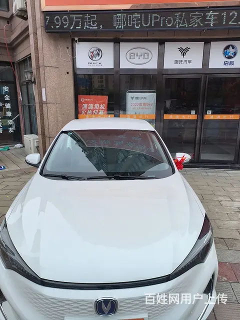 招募滴滴网约车司机，有无车均可。 - 图片 2