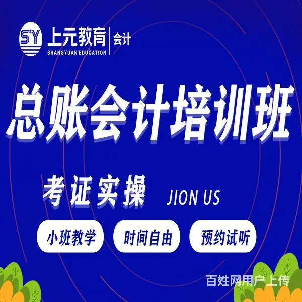 海宁哪里有成本会计培训班 成本会计是学什么内容海宁 - 图片