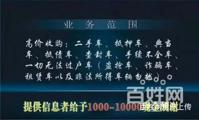 溧阳分期买的车能卖吗?有谁收购按揭分期车 - 图片 2