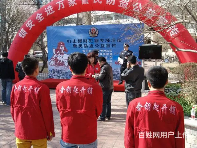 正规开锁公司，可开发票：0898-66662110 - 图片 9
