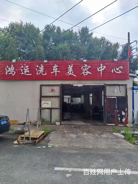 【搞定了！】南岗区千山路洗车店出兑转让 - 图片 1