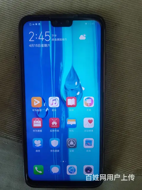 华为畅享9plus6+12 - 图片 1