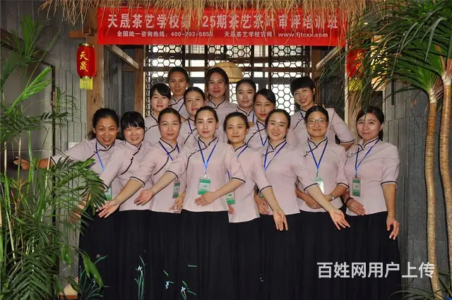 在哪里可以学习茶艺？天晟茶艺培训学校吗？ - 图片 1