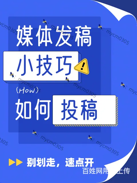 企业单位新闻发稿软文代发媒体选择攻略 - 图片