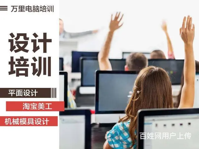 办公文秘、淘宝美工平面设计广告设计培训、视频剪辑P - 图片 2