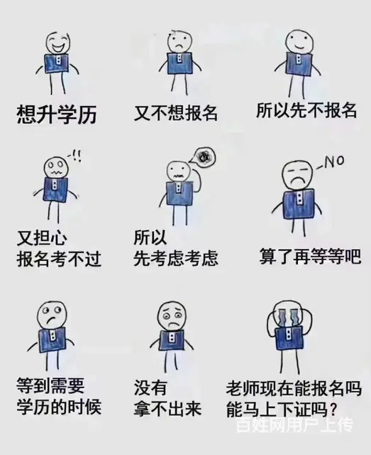 在合肥哪里可以提升学历呢   提升学历有什么作用呢 - 图片