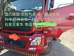 东风天龙 半挂车 仓栅式 国6